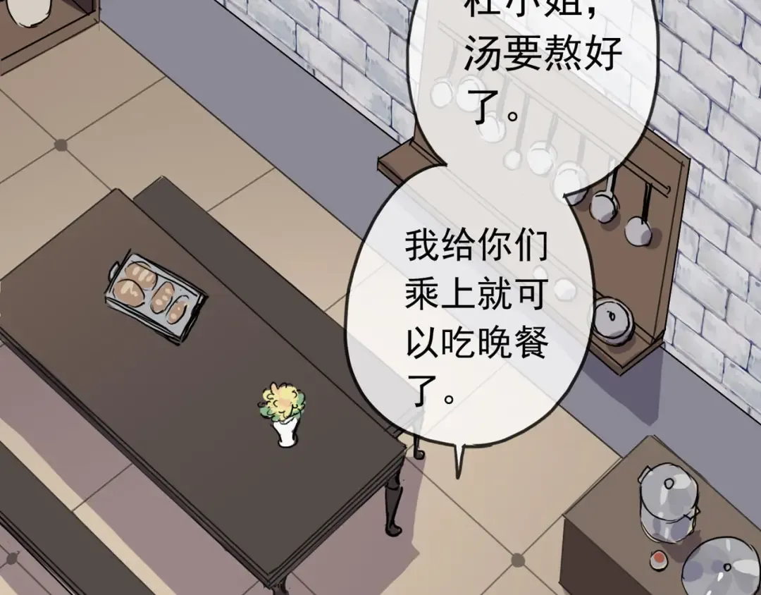 第51话 爱竟变成匕首?! 第94页