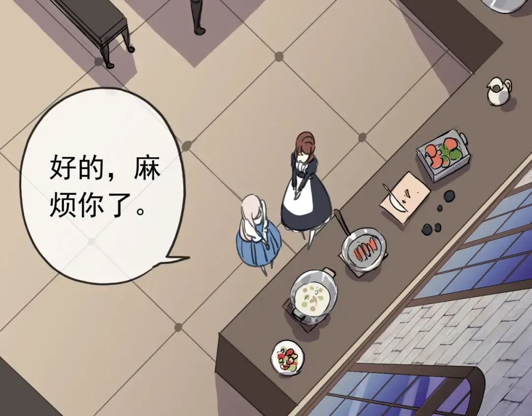 第51话 爱竟变成匕首?! 第95页
