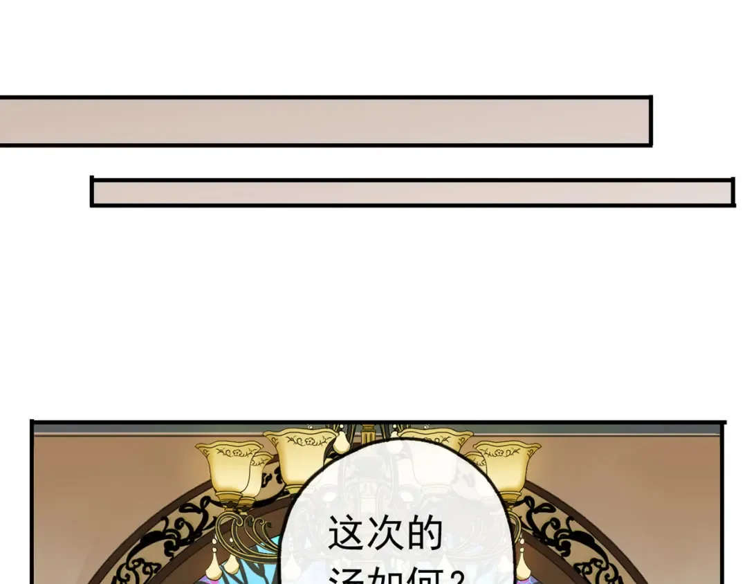 第51话 爱竟变成匕首?! 第97页