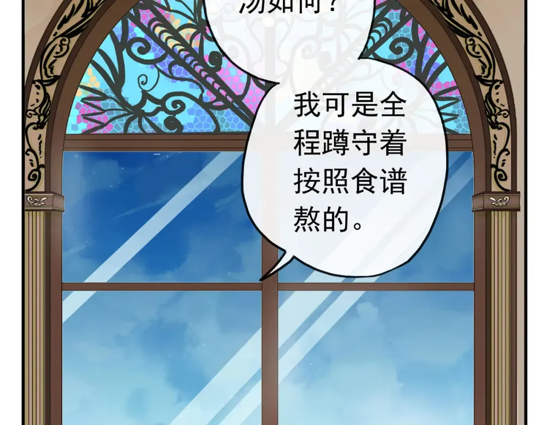 第51话 爱竟变成匕首?! 第98页