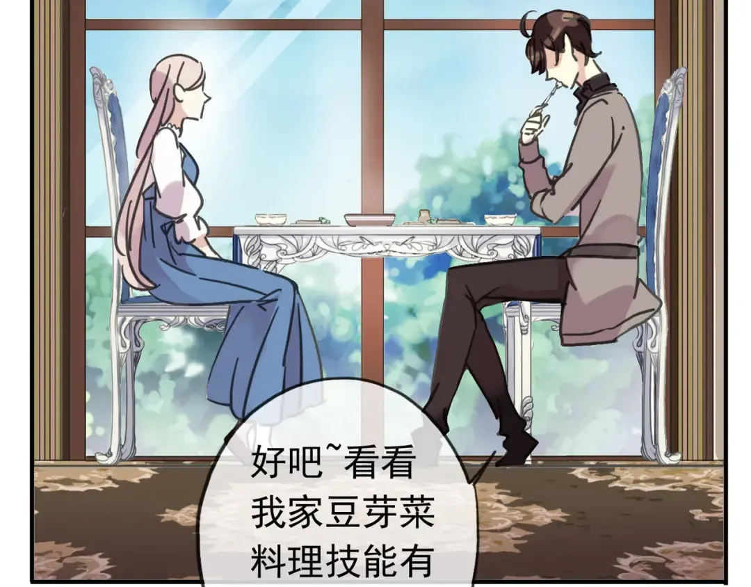 第51话 爱竟变成匕首?! 第99页