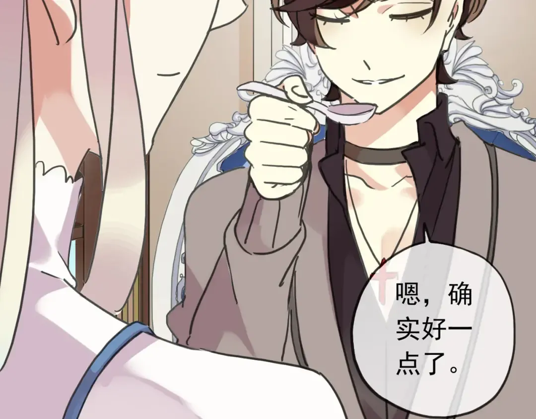 第51话 爱竟变成匕首?! 第101页