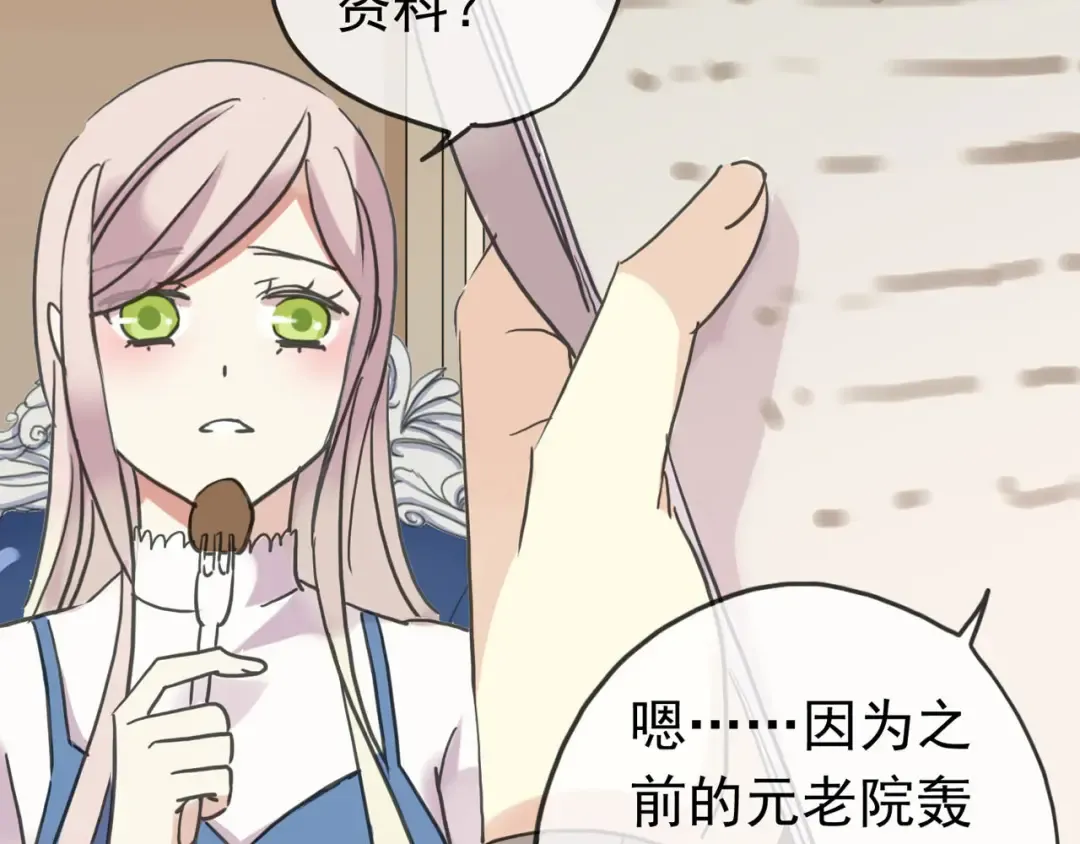 第51话 爱竟变成匕首?! 第103页