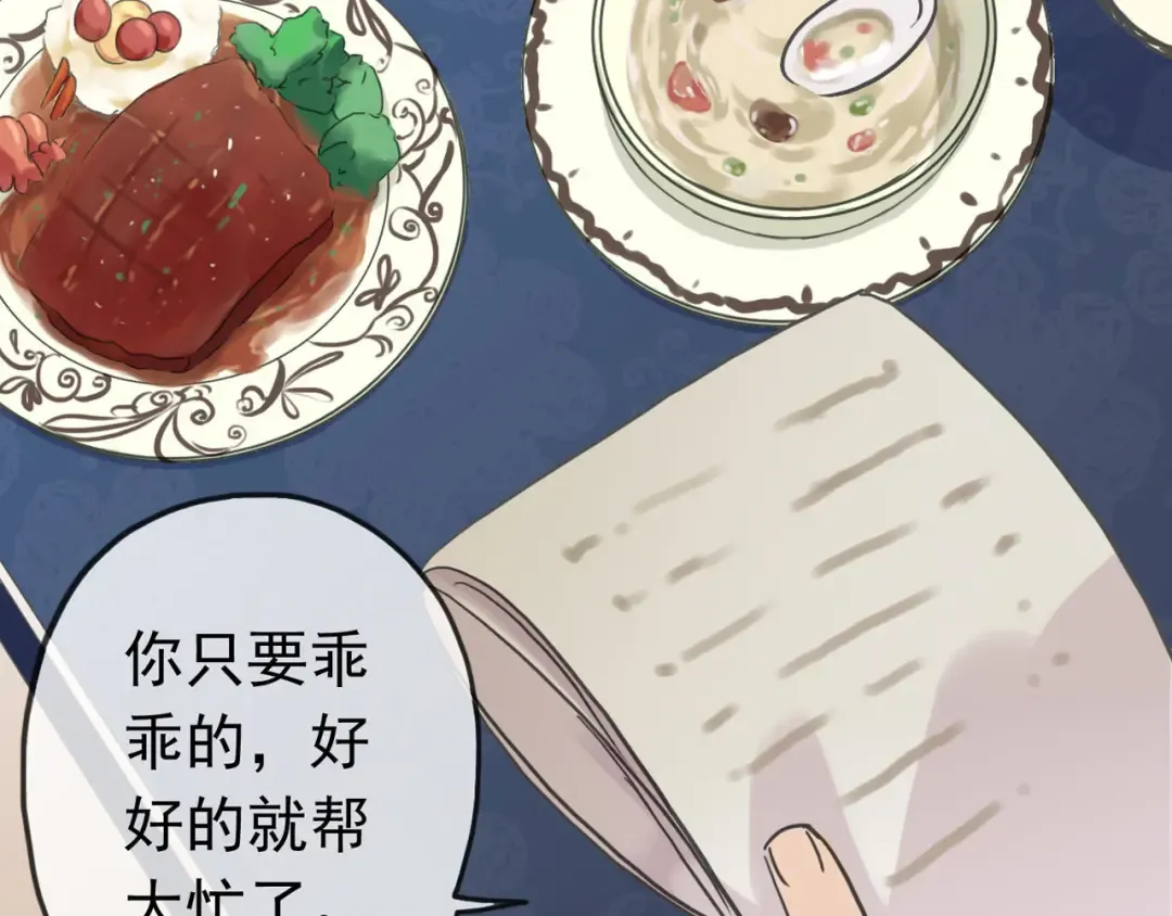 第51话 爱竟变成匕首?! 第105页