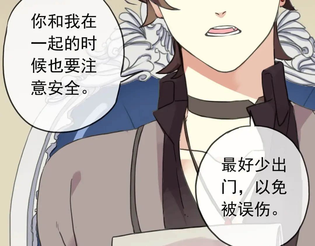 第51话 爱竟变成匕首?! 第107页