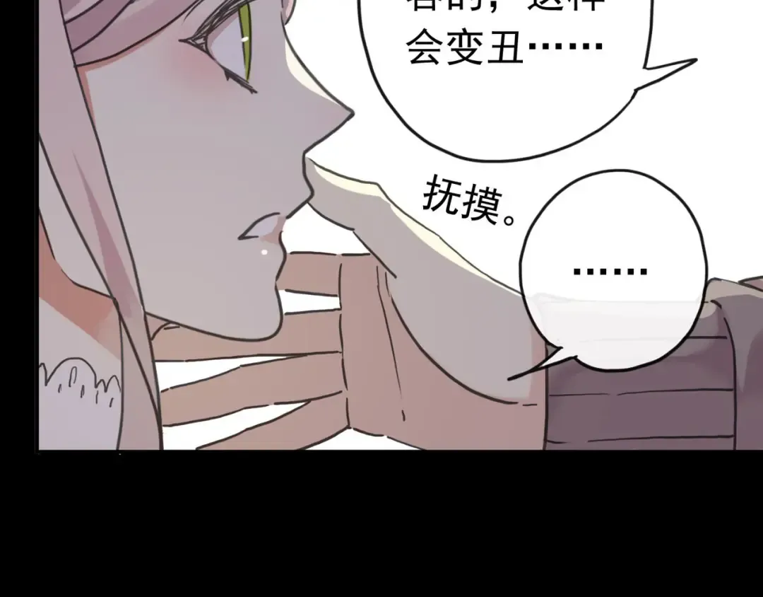 第51话 爱竟变成匕首?! 第111页
