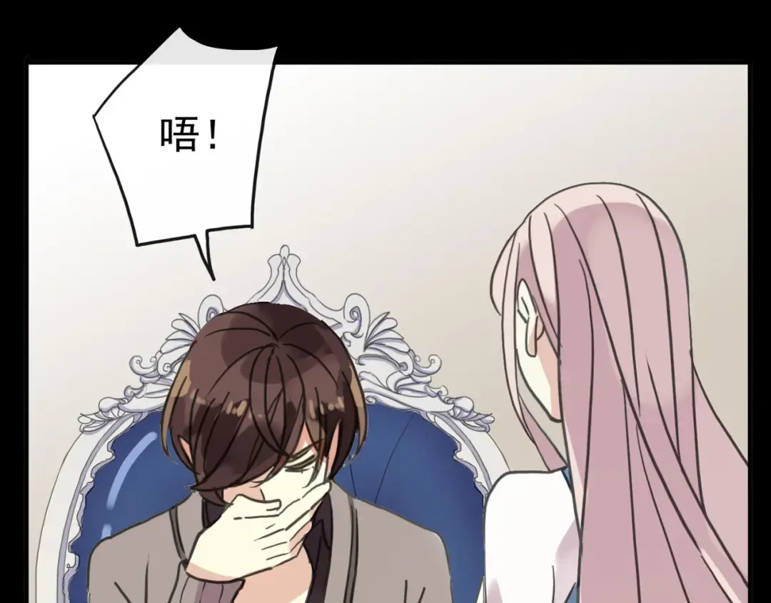 第51话 爱竟变成匕首?! 第113页