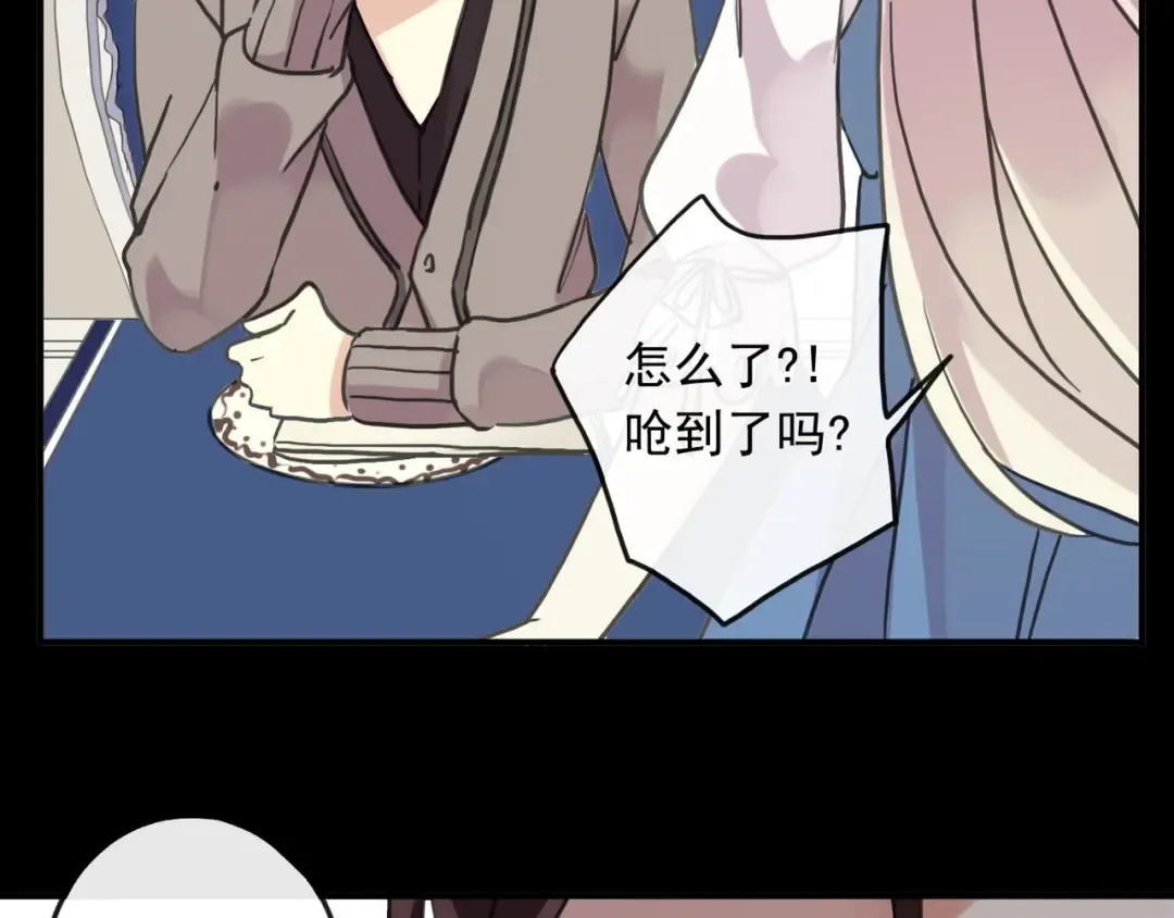 第51话 爱竟变成匕首?! 第114页
