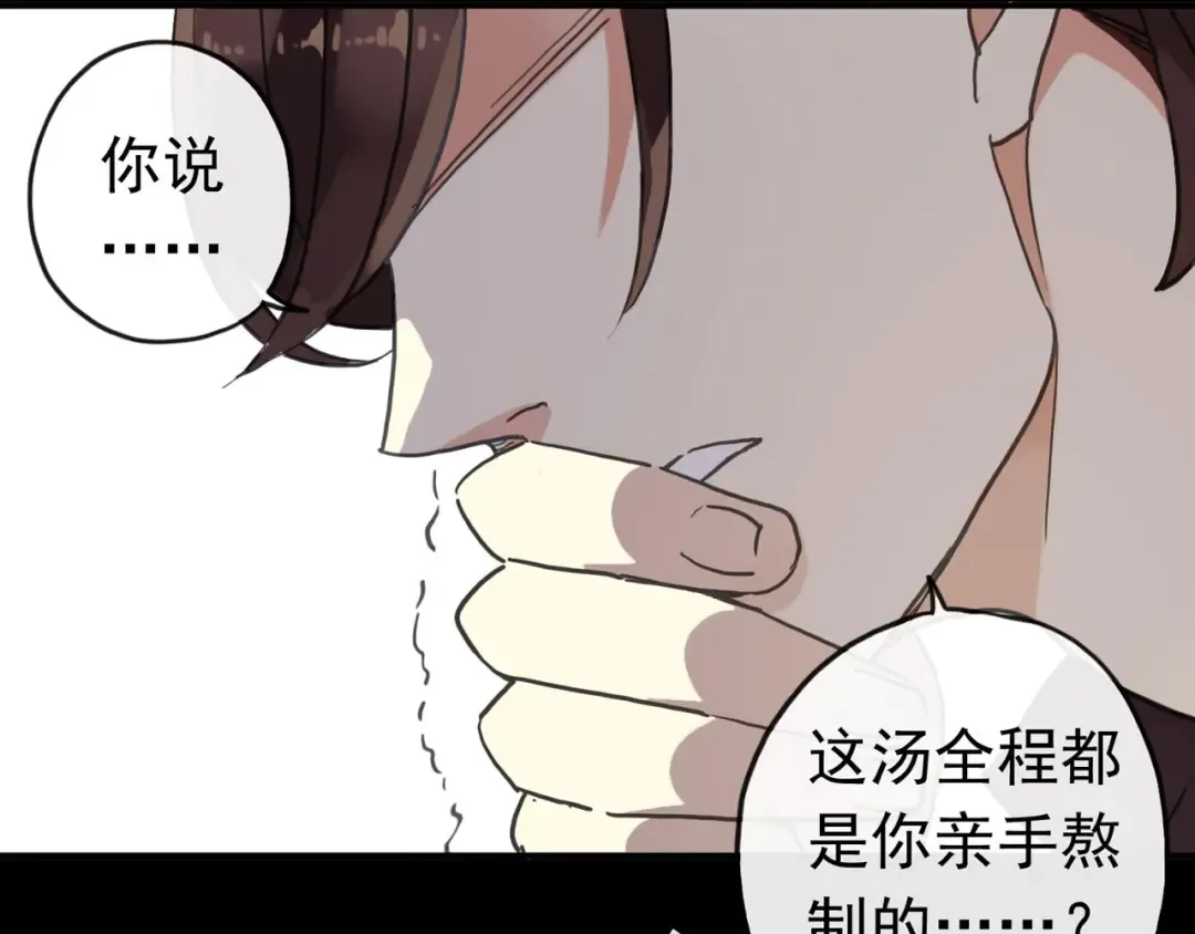 第51话 爱竟变成匕首?! 第116页