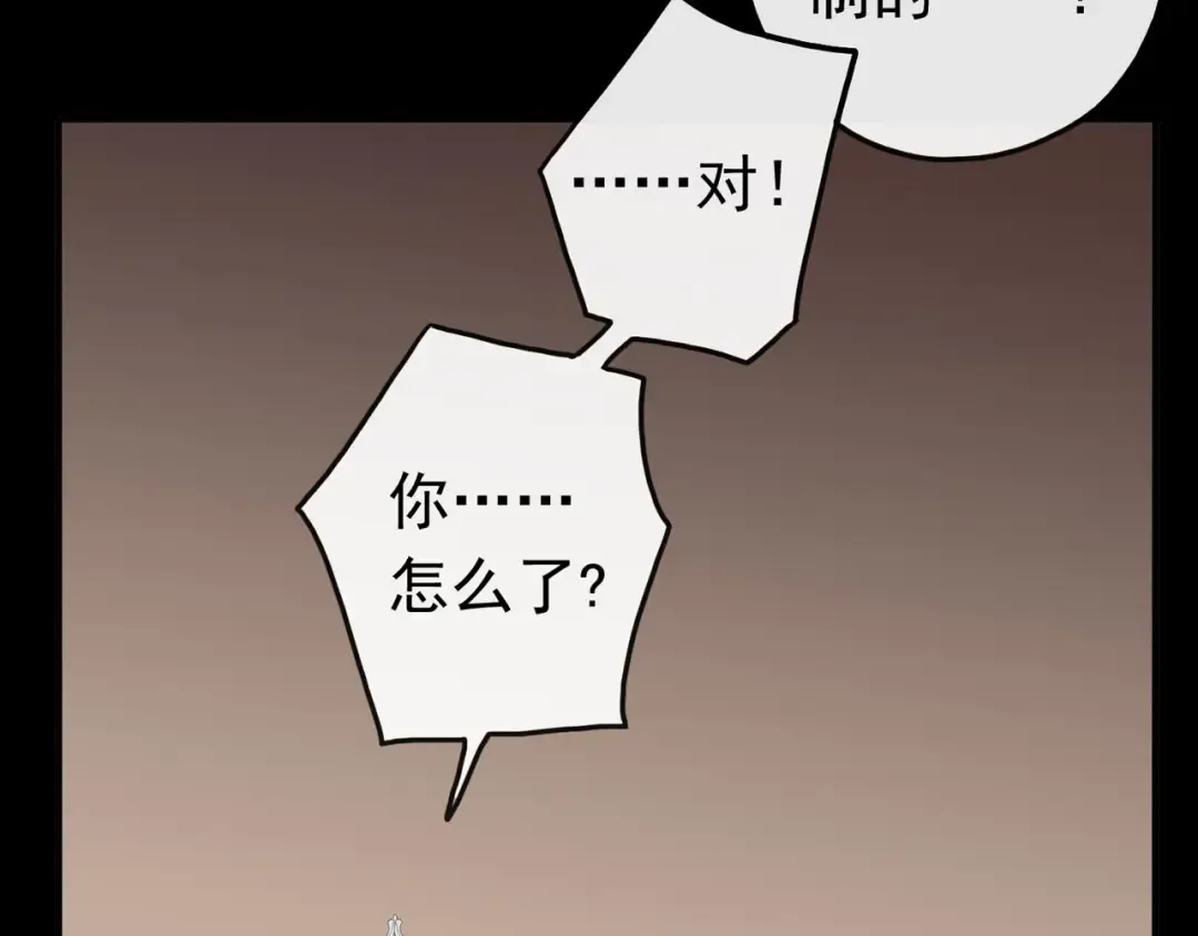第51话 爱竟变成匕首?! 第117页