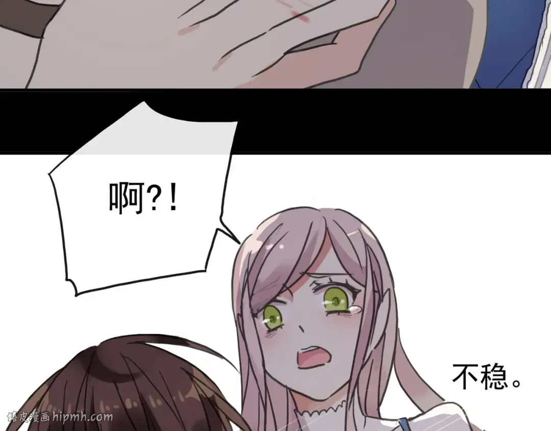 第51话 爱竟变成匕首?! 第120页