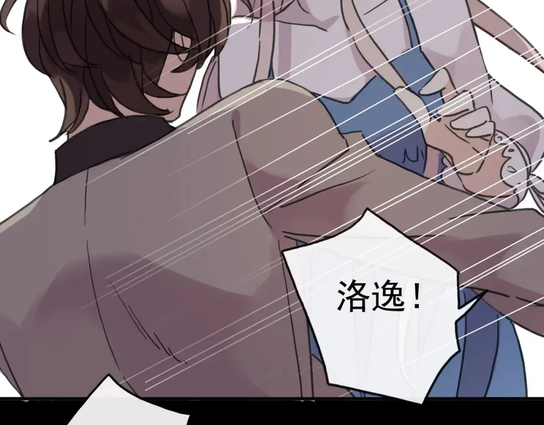 第51话 爱竟变成匕首?! 第121页