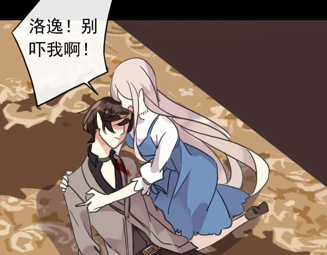 第51话 爱竟变成匕首?! 第122页