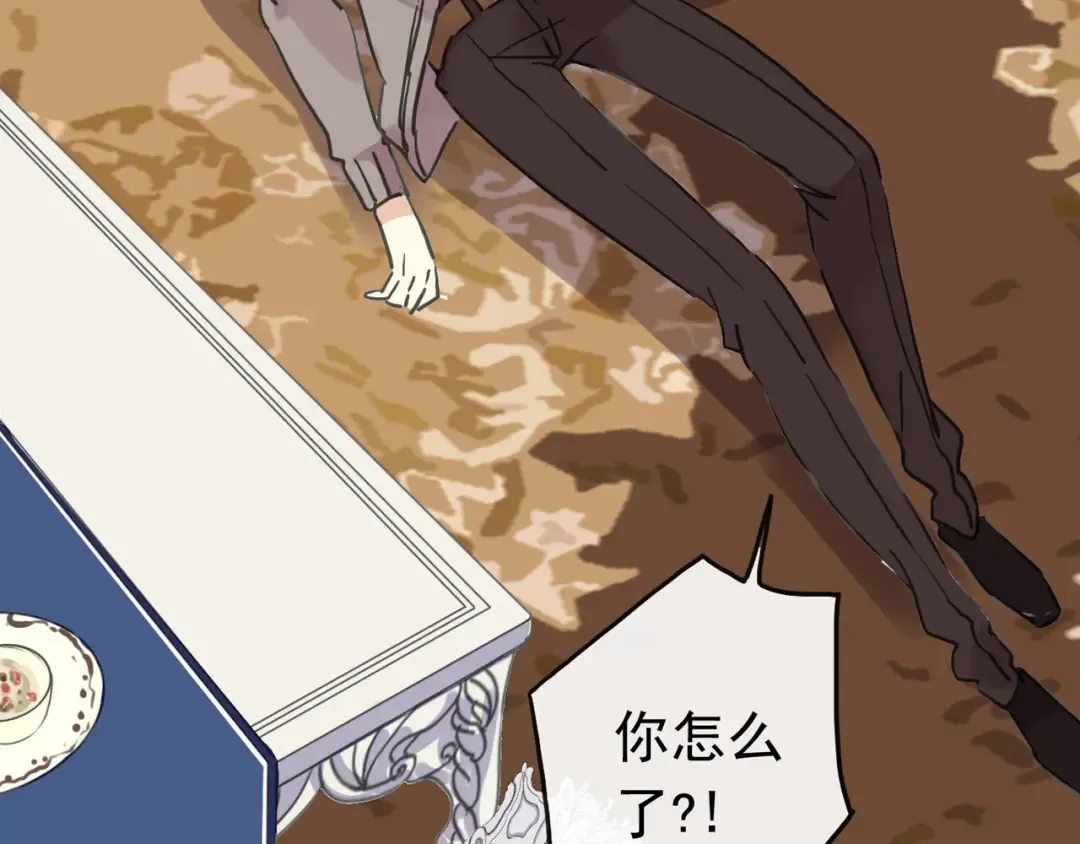 第51话 爱竟变成匕首?! 第123页