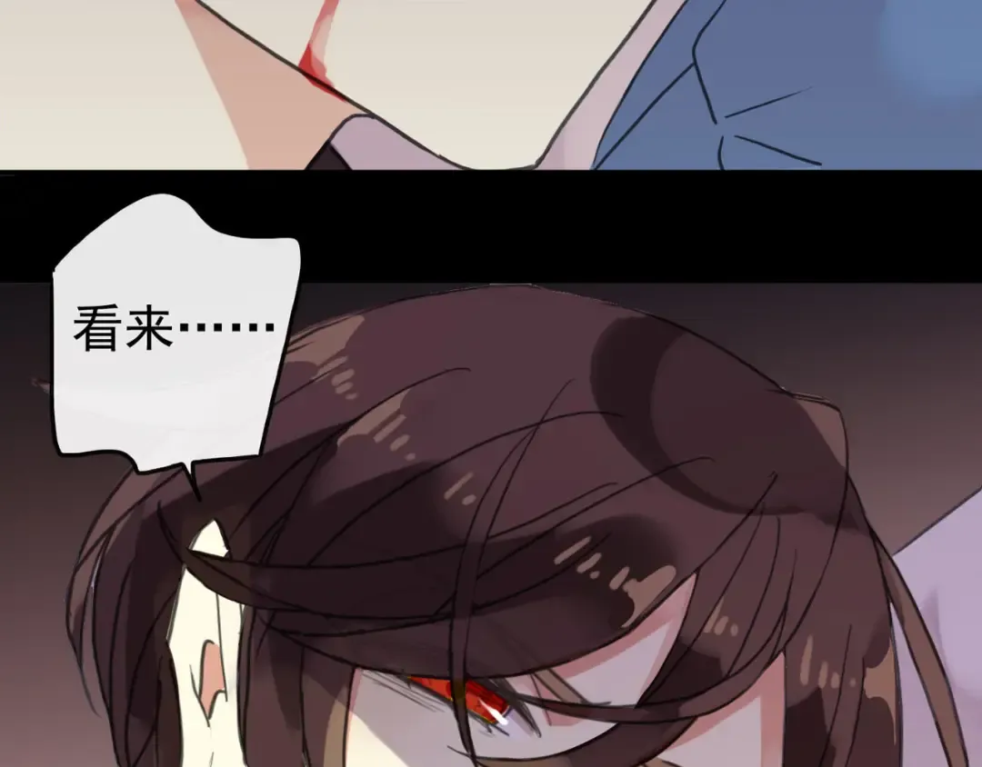 第51话 爱竟变成匕首?! 第125页