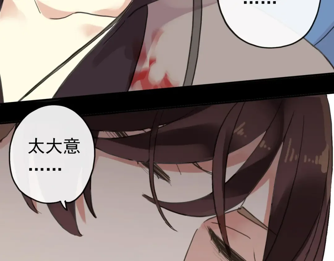 第51话 爱竟变成匕首?! 第127页