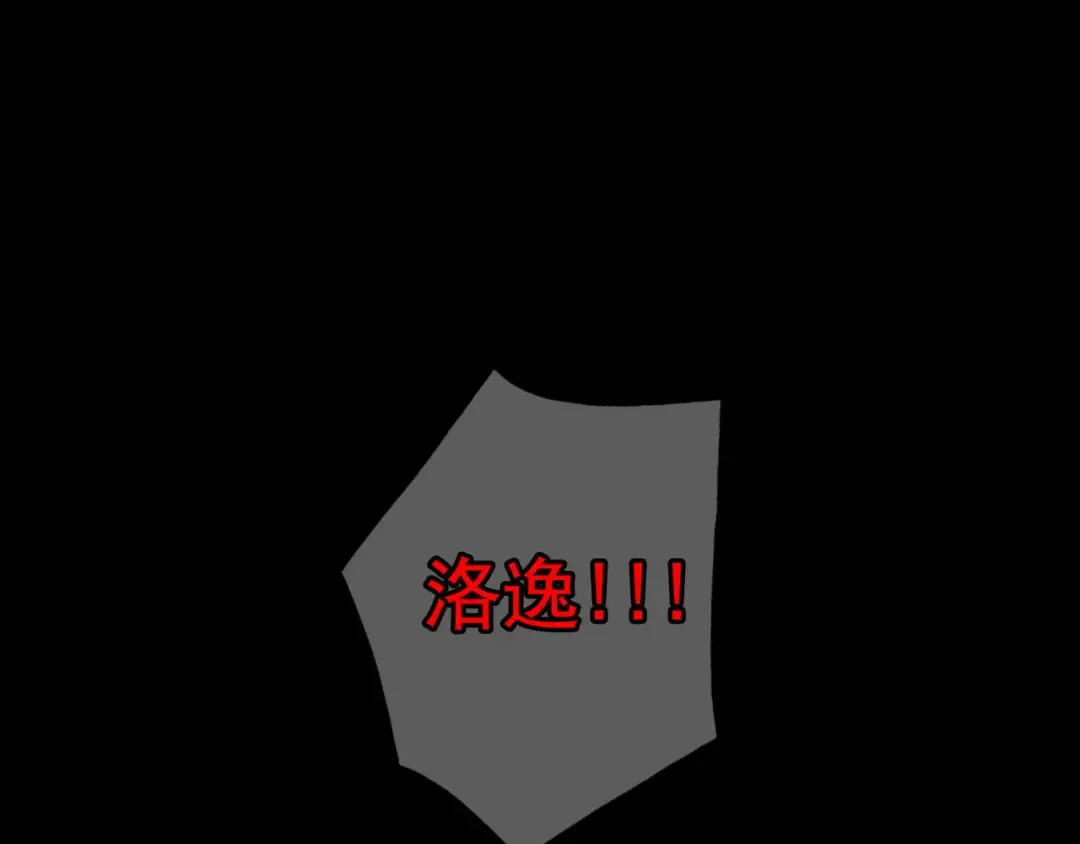 第51话 爱竟变成匕首?! 第130页