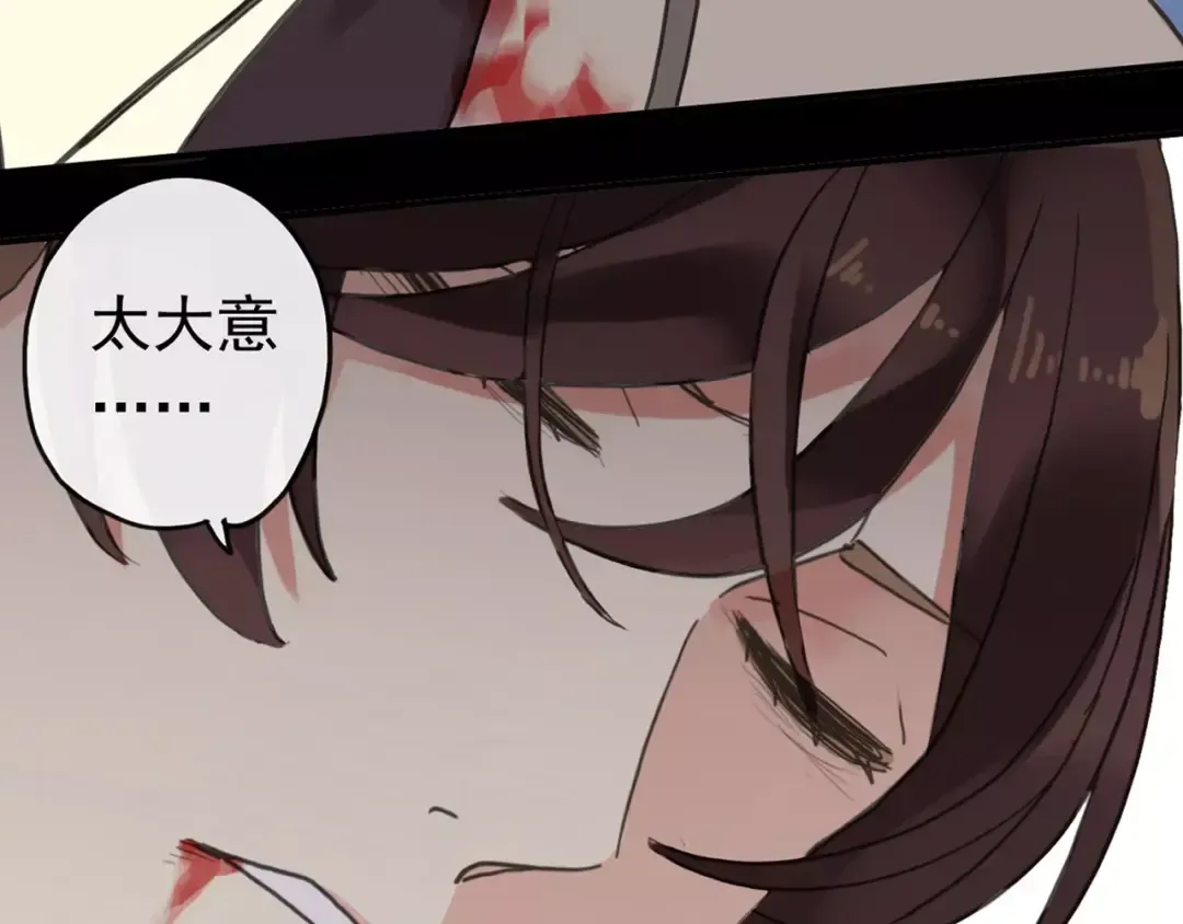 第52话 不能逃避！ 第3页