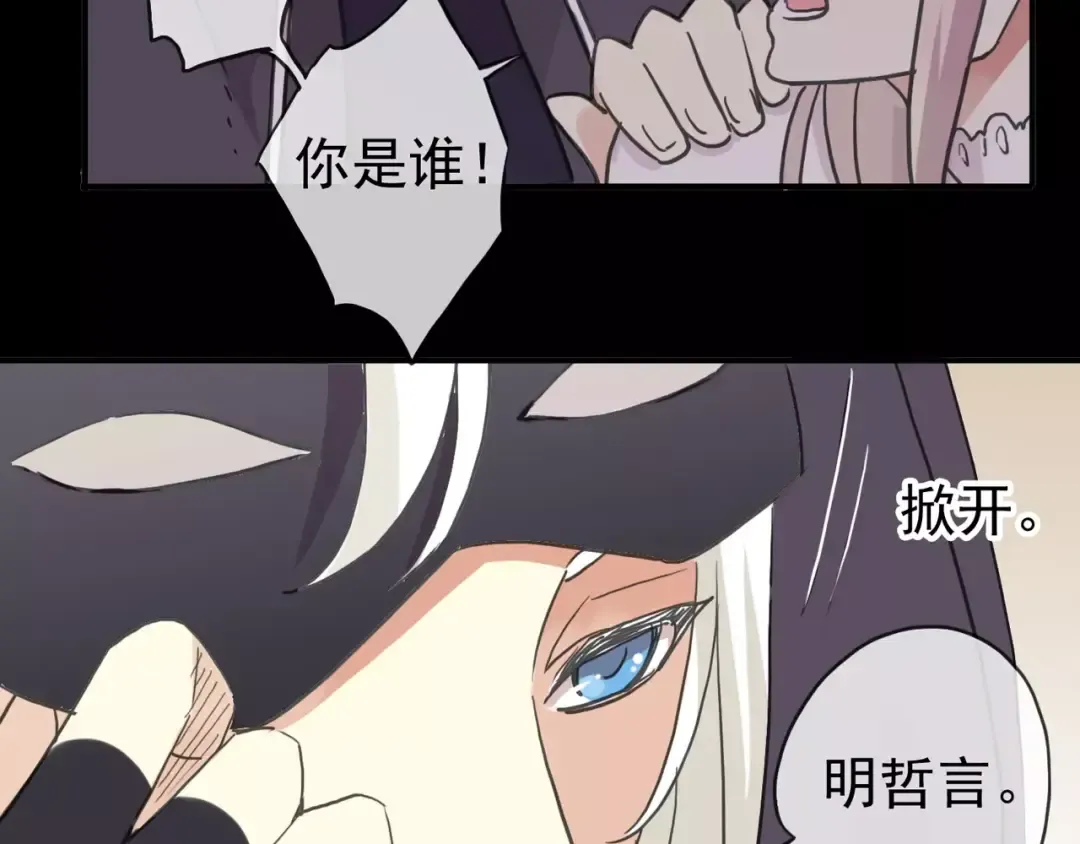 第52话 不能逃避！ 第18页