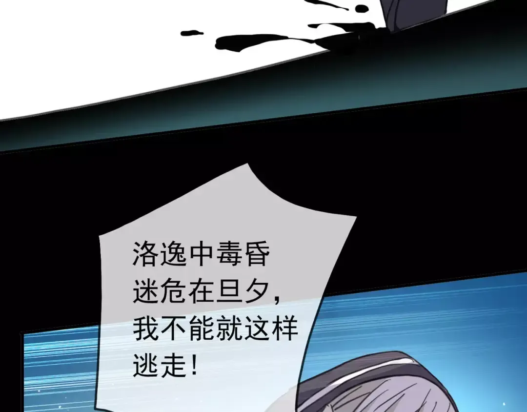 第52话 不能逃避！ 第31页
