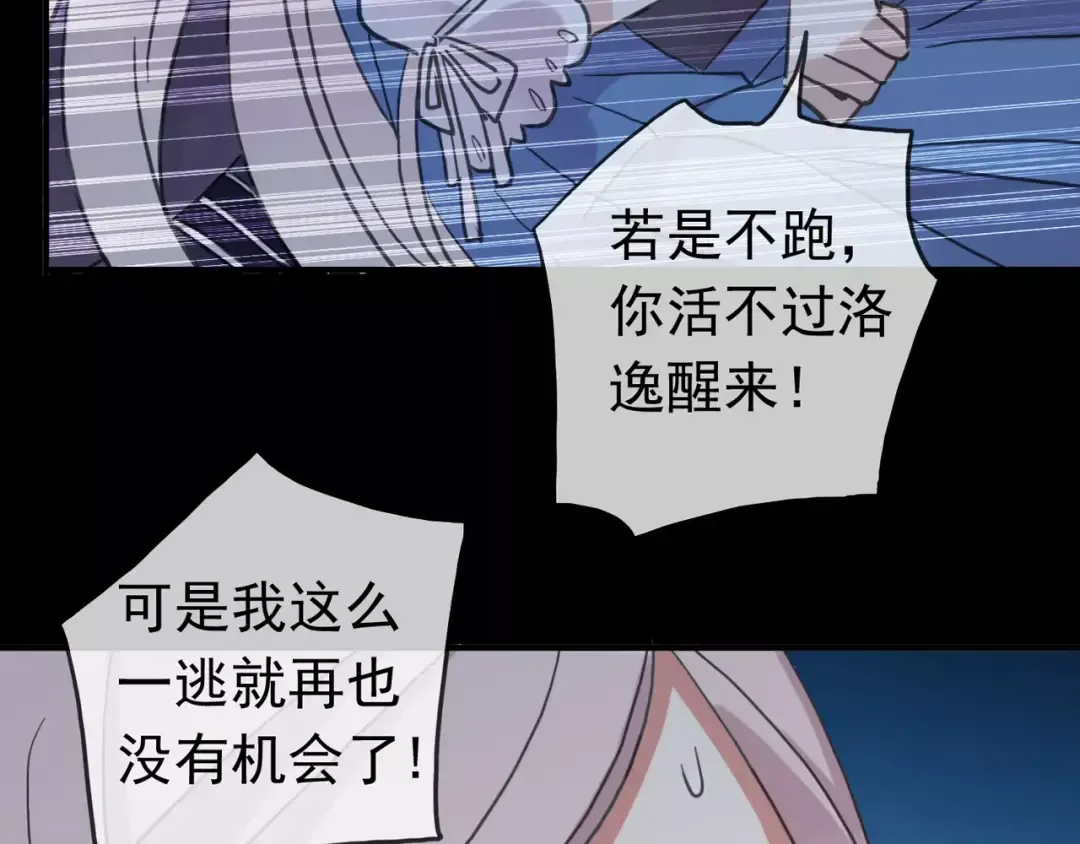 第52话 不能逃避！ 第33页