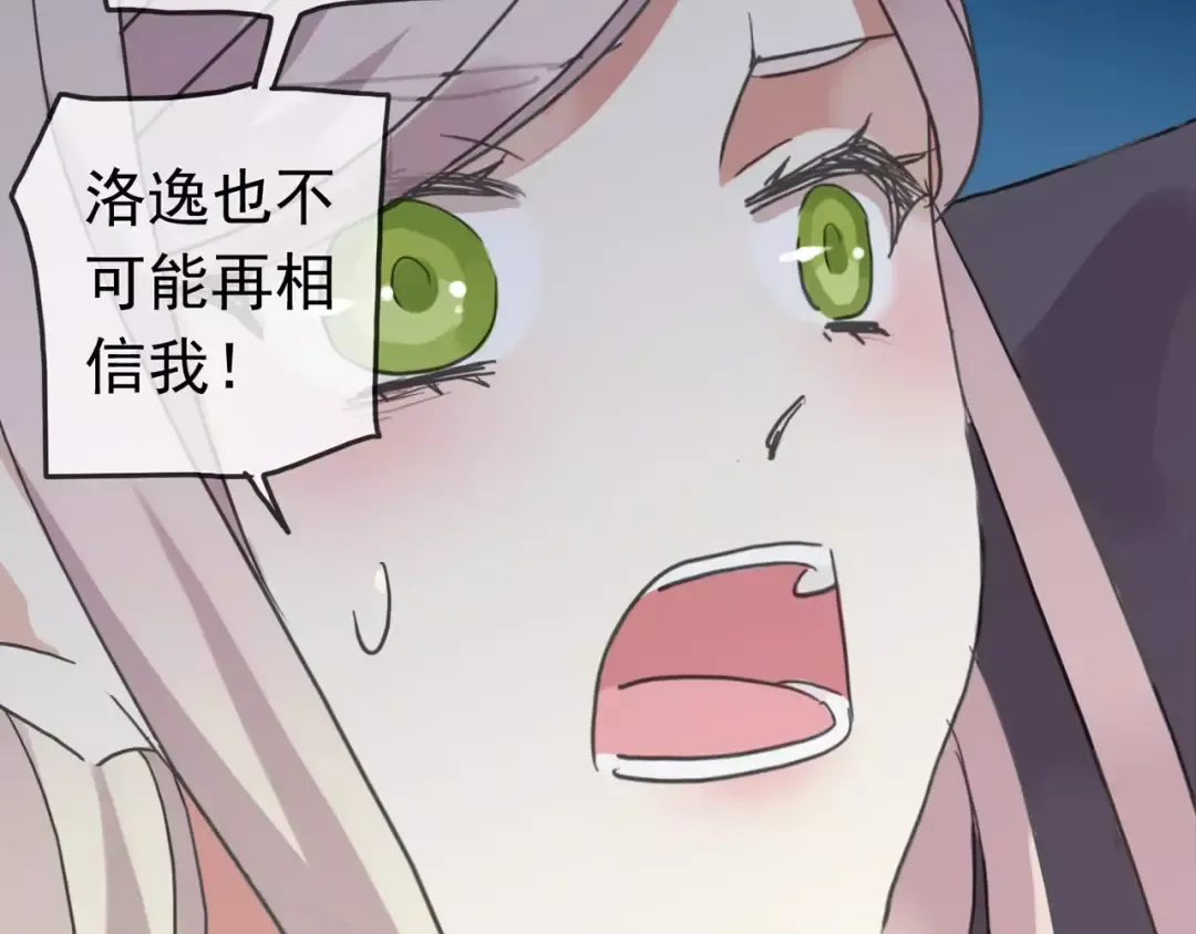 第52话 不能逃避！ 第34页