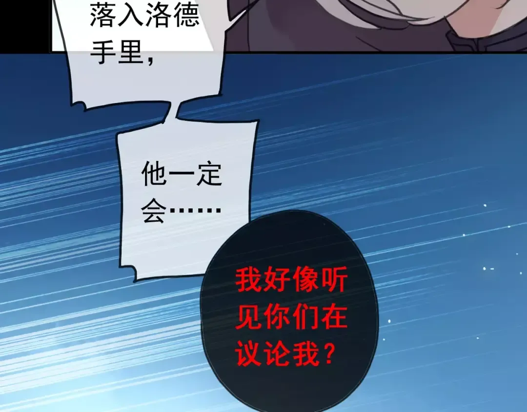 第52话 不能逃避！ 第37页