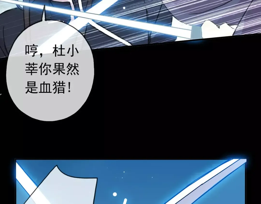 第52话 不能逃避！ 第44页