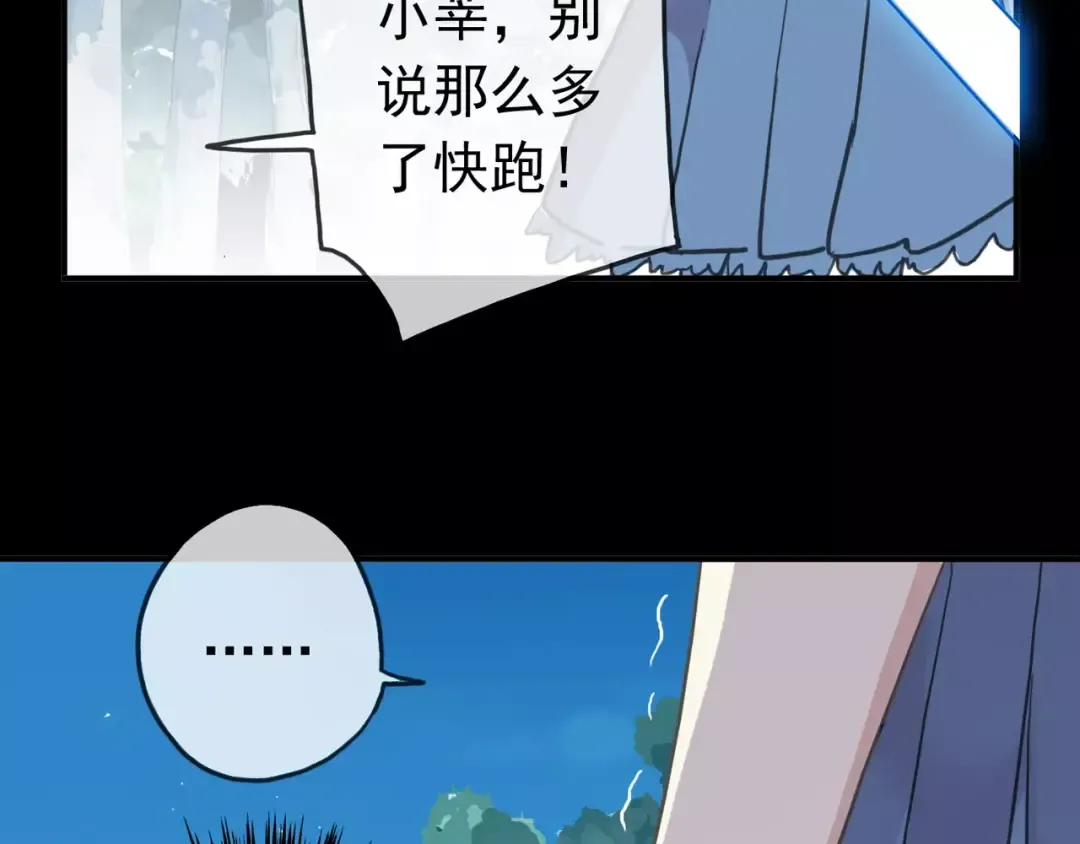 第52话 不能逃避！ 第46页