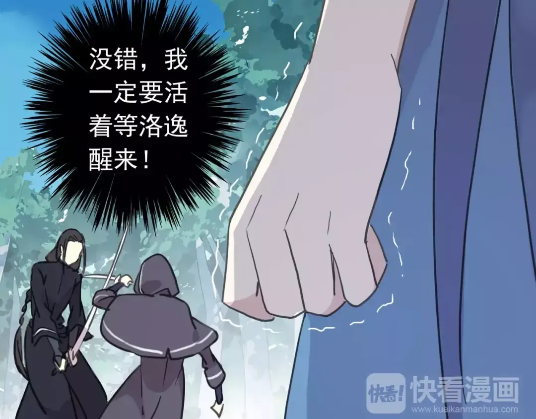 第52话 不能逃避！ 第47页