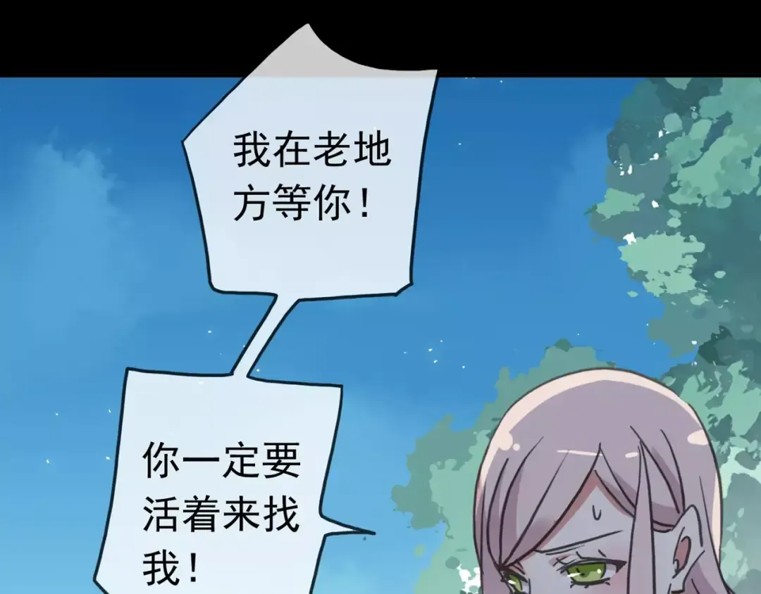 第52话 不能逃避！ 第49页