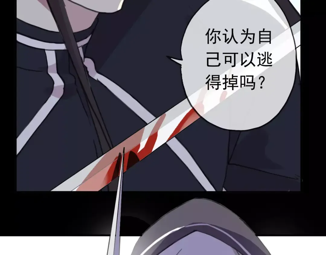 第52话 不能逃避！ 第55页