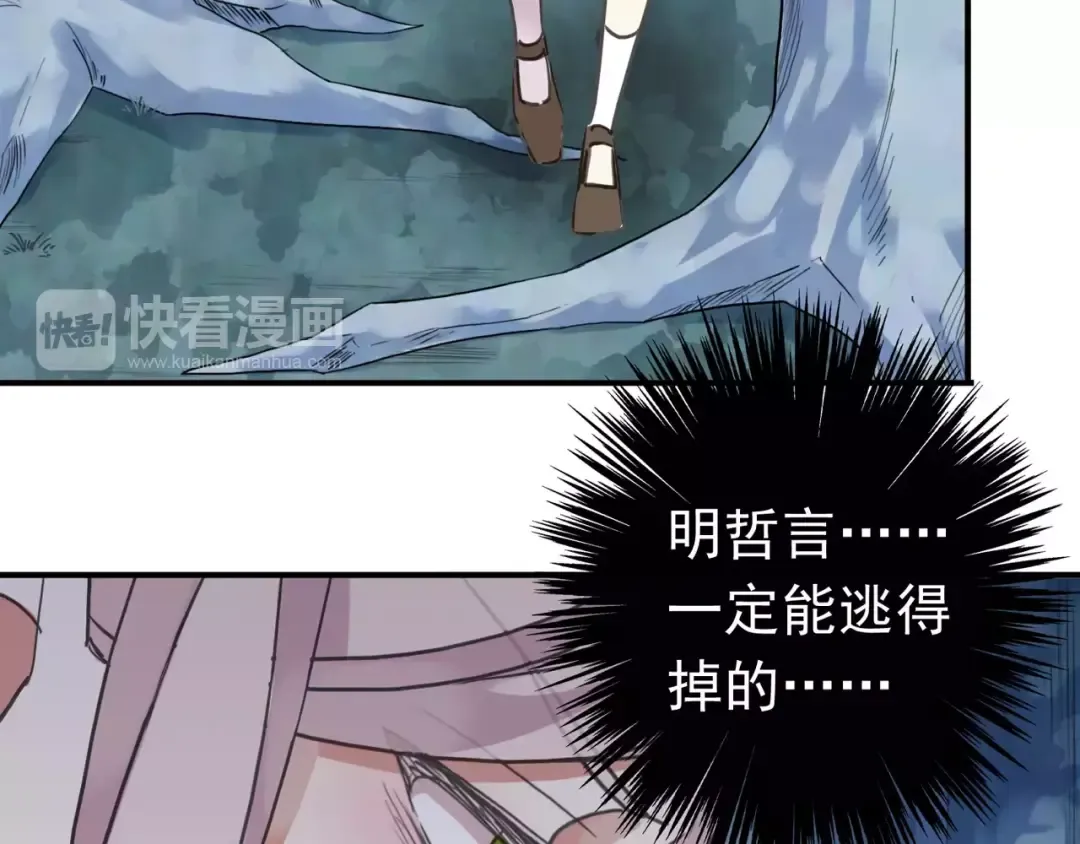 第52话 不能逃避！ 第60页
