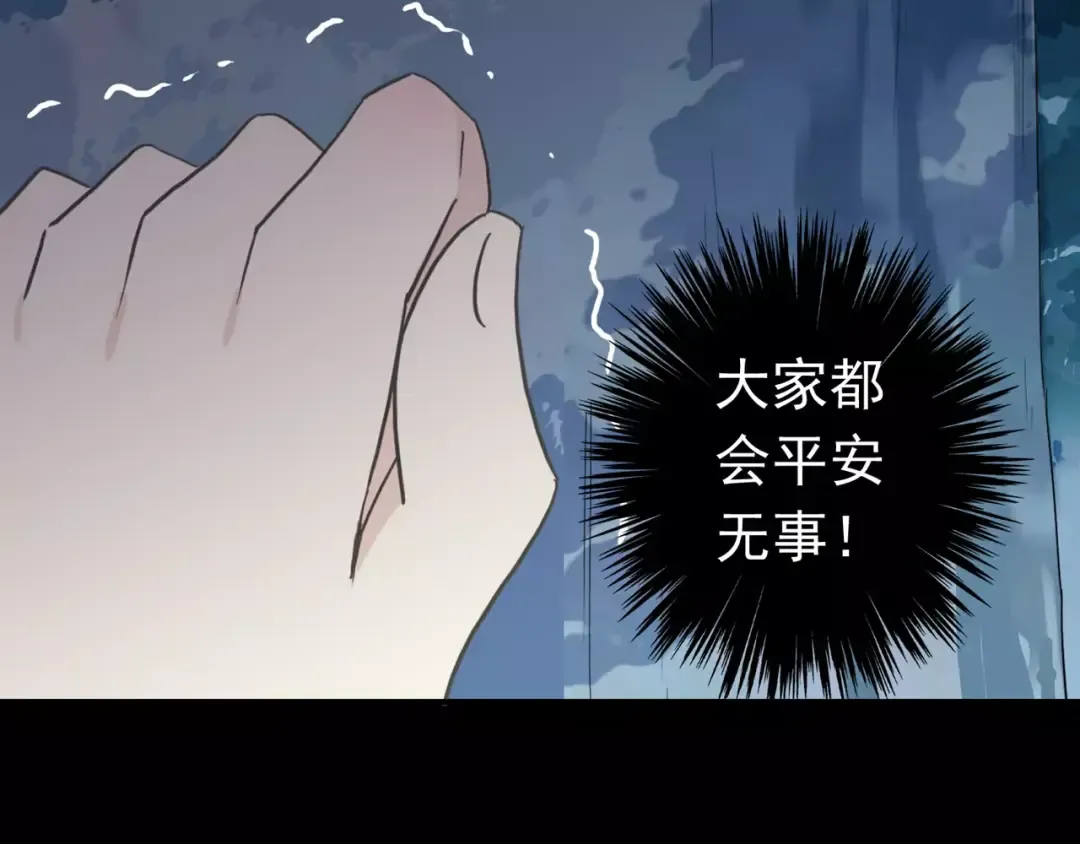 第52话 不能逃避！ 第63页