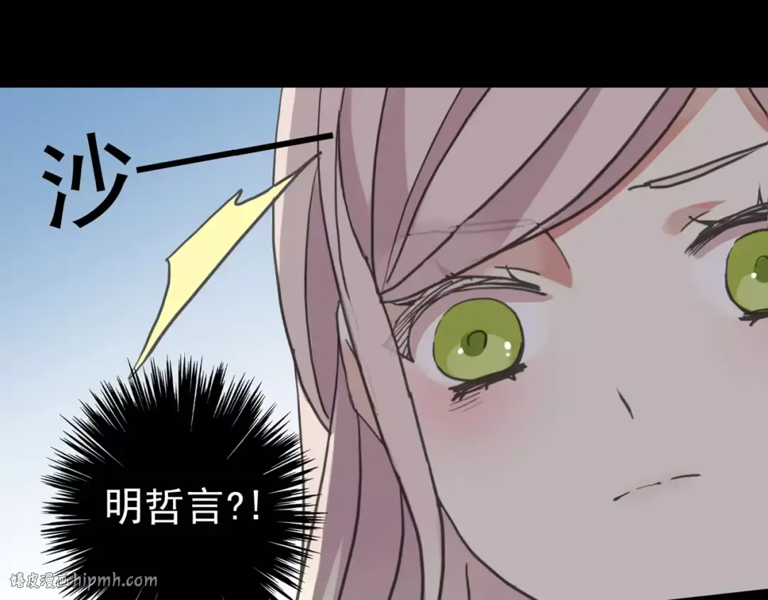 第52话 不能逃避！ 第64页