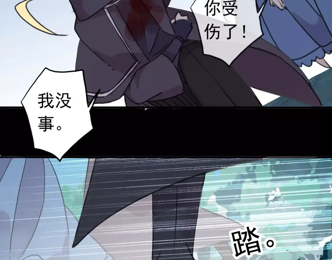 第52话 不能逃避！ 第74页