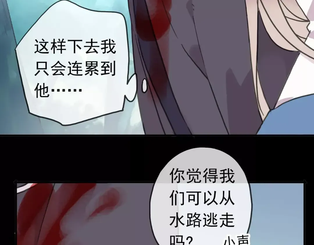 第52话 不能逃避！ 第81页