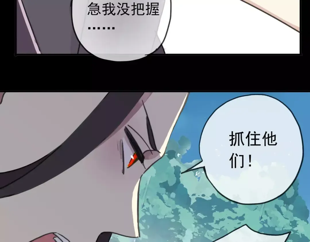 第52话 不能逃避！ 第83页