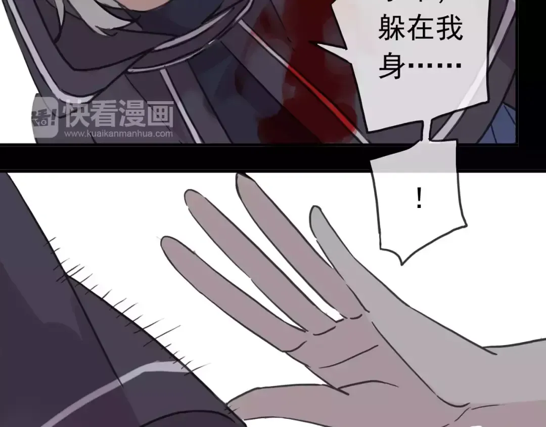 第52话 不能逃避！ 第85页