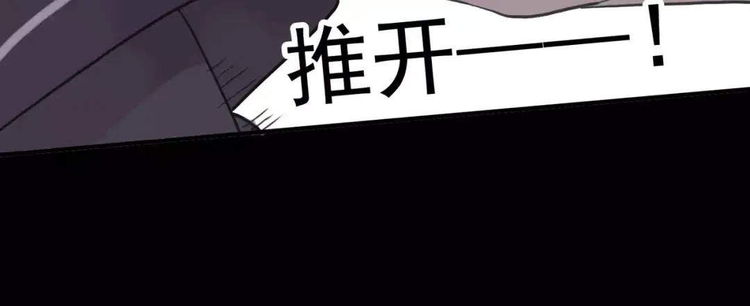 第52话 不能逃避！ 第86页
