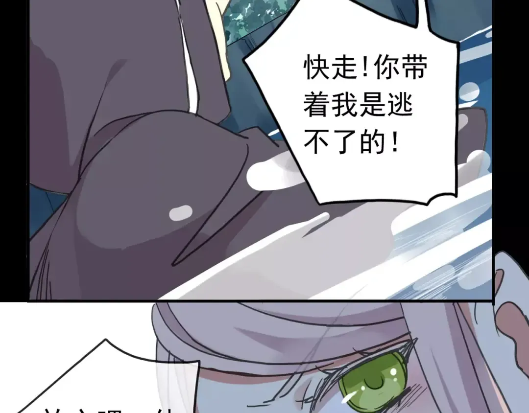 第52话 不能逃避！ 第90页
