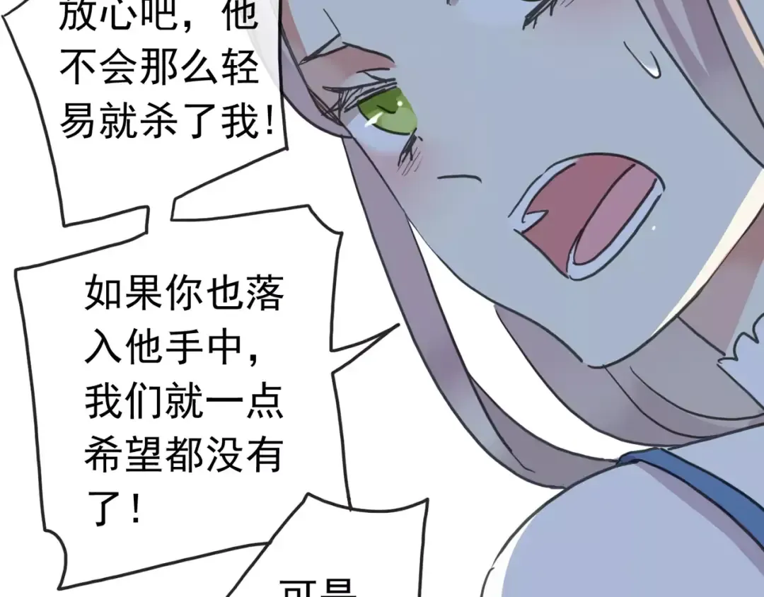 第52话 不能逃避！ 第91页