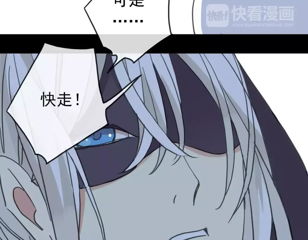 第52话 不能逃避！ 第92页