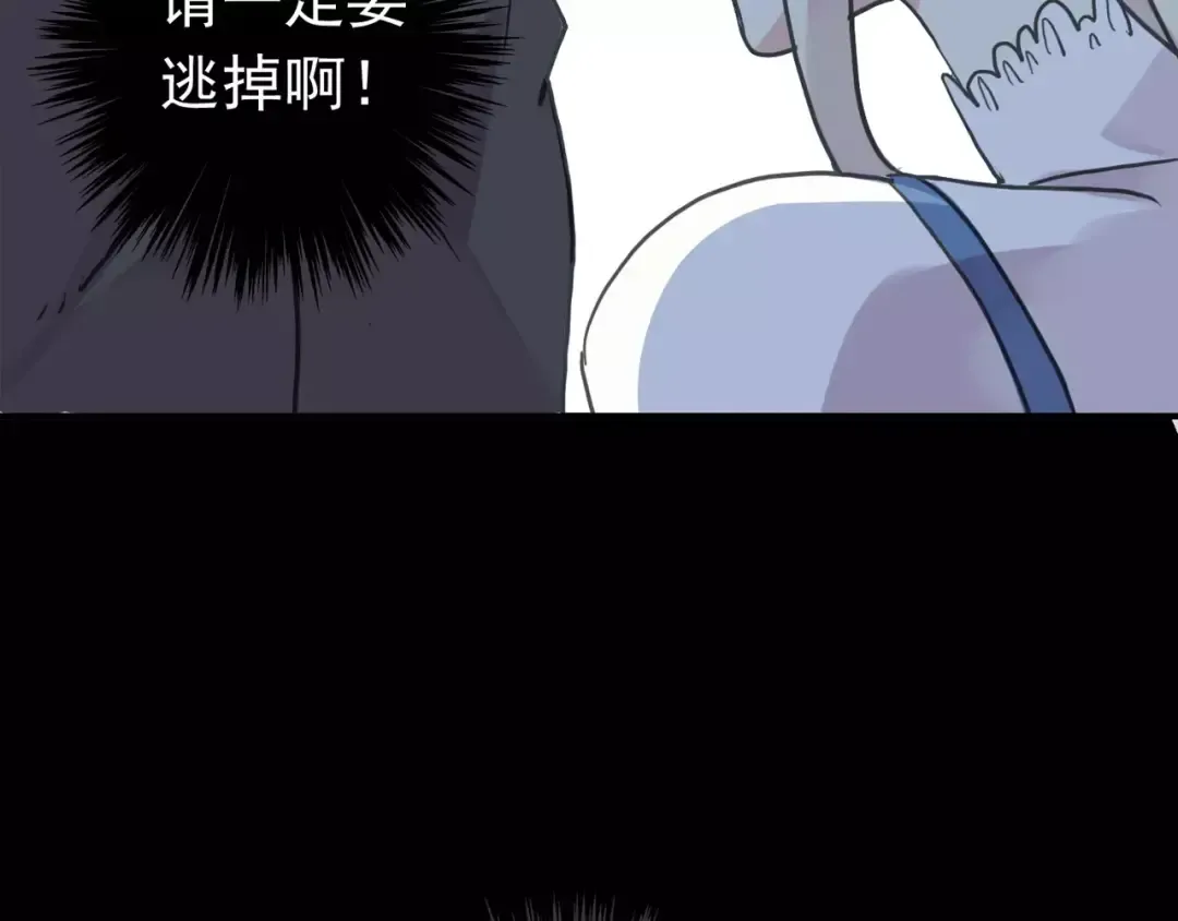 第52话 不能逃避！ 第97页