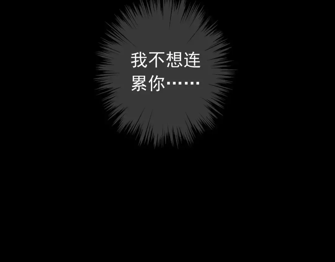 第52话 不能逃避！ 第98页