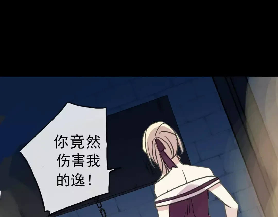 第52话 不能逃避！ 第102页