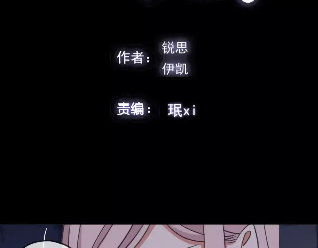第53话 我该怎么办？ 第2页