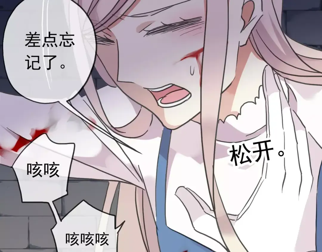 第53话 我该怎么办？ 第3页