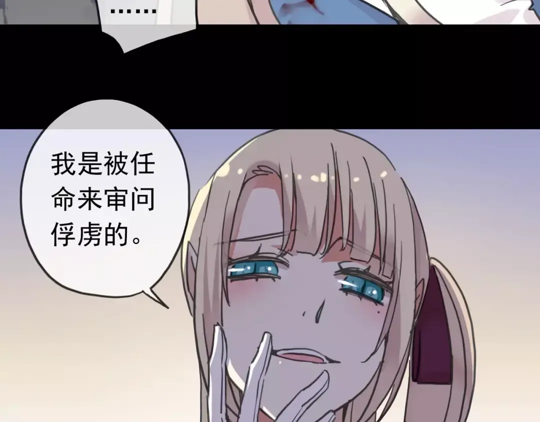 第53话 我该怎么办？ 第4页