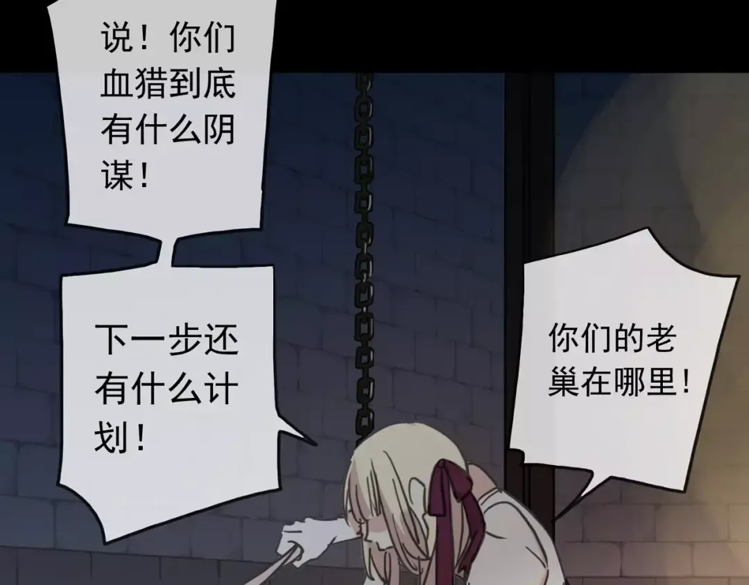 第53话 我该怎么办？ 第6页